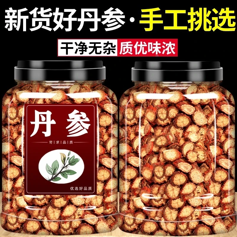 【发2罐】精选大片丹参高含量足年生老丹参中老年泡水煮水 250g*1罐