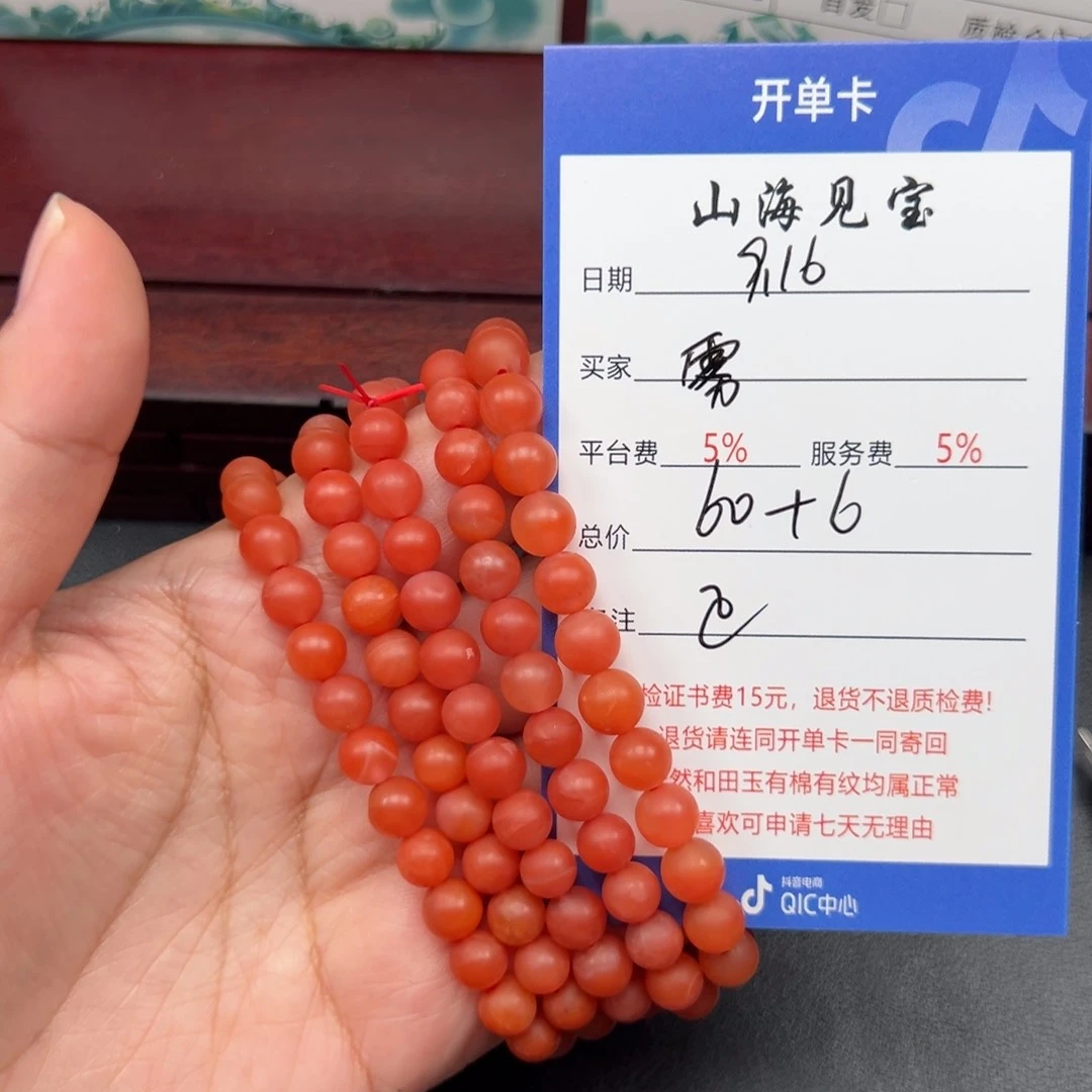 未镶嵌手链南红玛瑙雾***起
