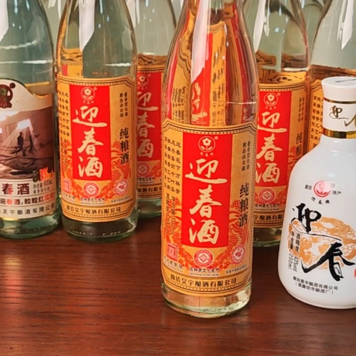 河北迎春酒厂光瓶53度