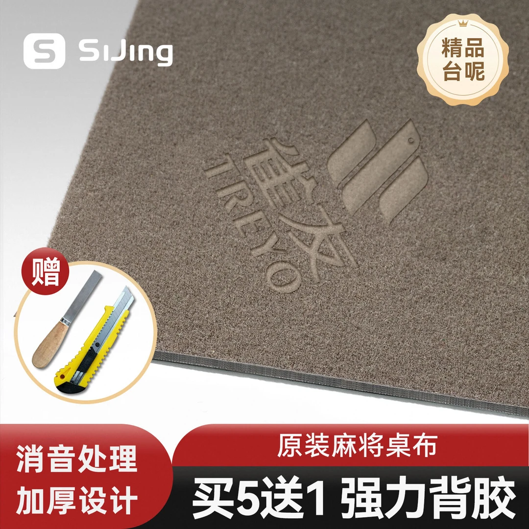 雀友麻将机桌布自动麻将机自粘桌布加厚消音麻机专用桌布台面布