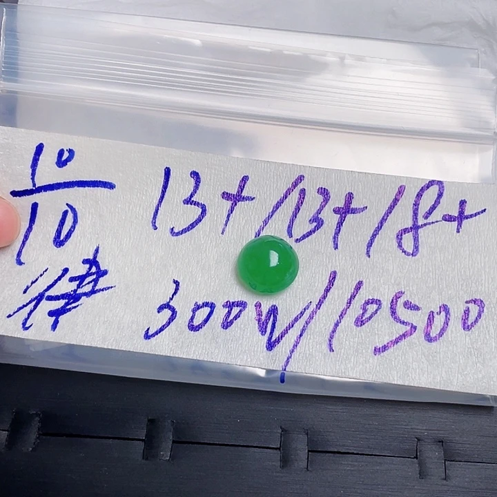 定制翡翠未镶嵌36555