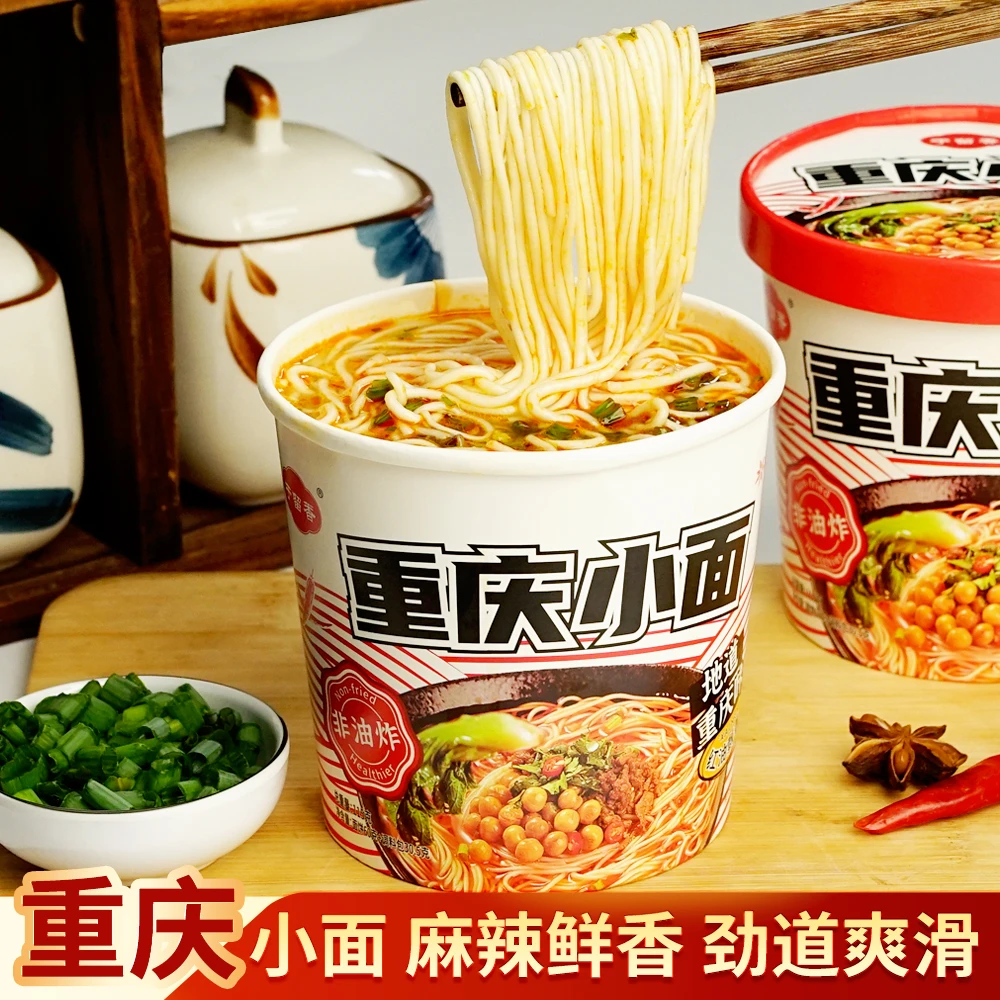 于留香重庆小面免煮速食泡面香辣味非油炸夜宵桶装方便面115克