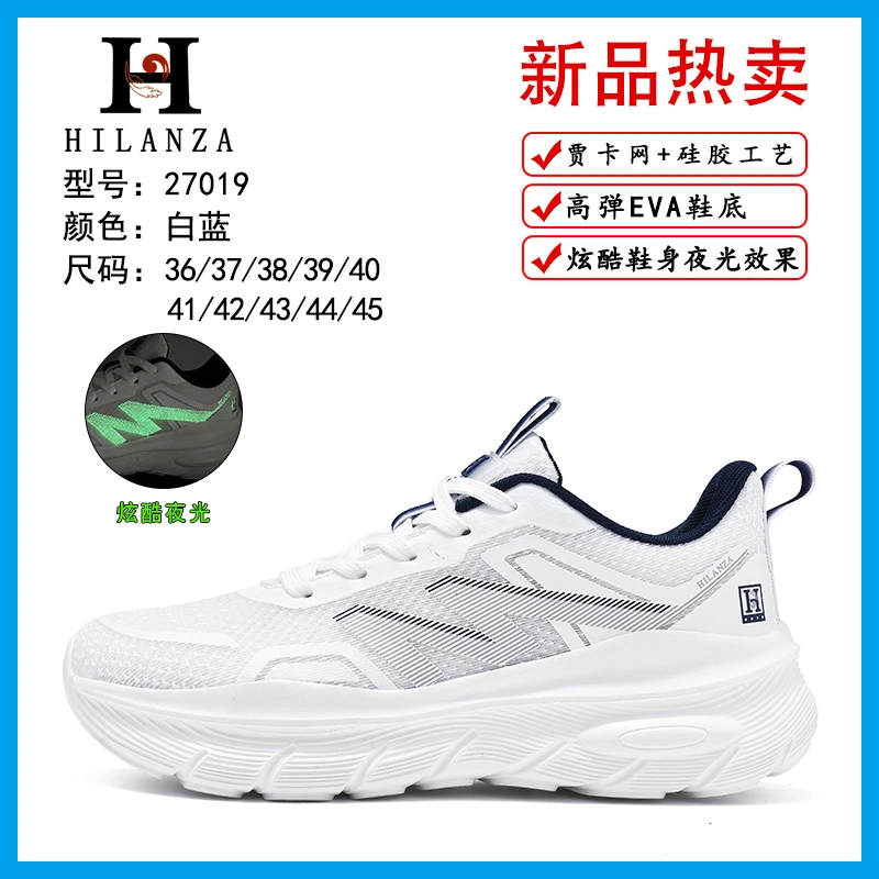 【秋季破价】轻便网面情侣休闲减震运动鞋27019