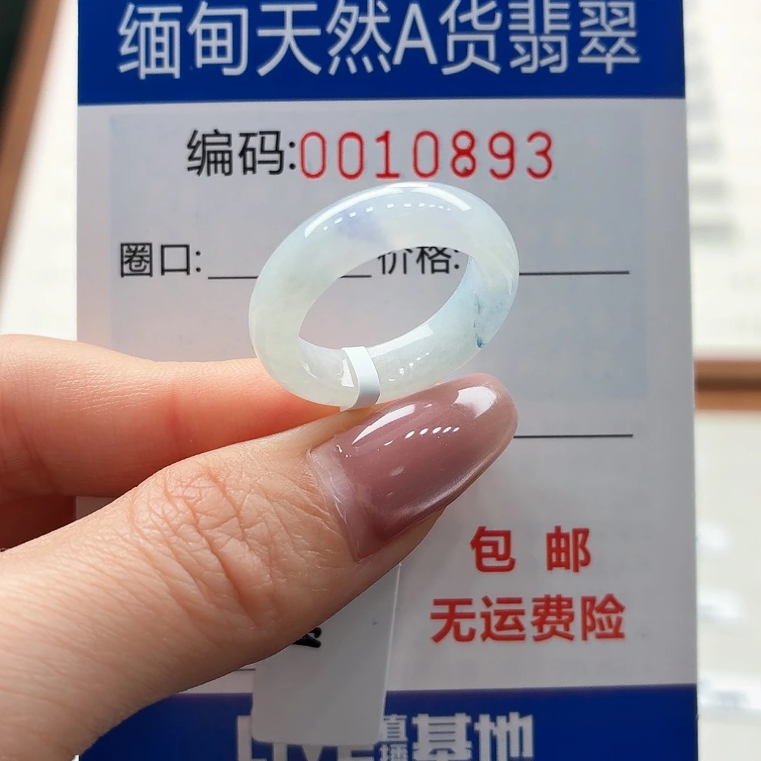 未镶嵌戒指翡翠蘇*熙天然缅甸A货翡翠圈口13