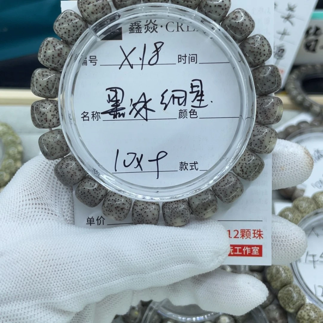 星月菩提手串黑冰细星