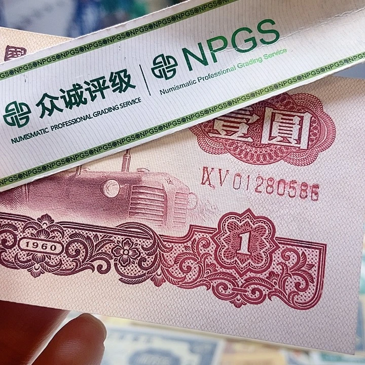 退市老纸币品相如图看好再买