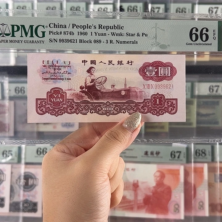 古币拖拉机福利包邮