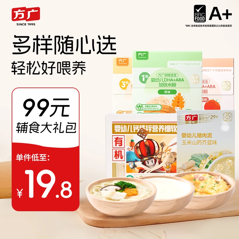 大漂亮辅食大礼包宝宝专属营养零辅食外出健康美味
