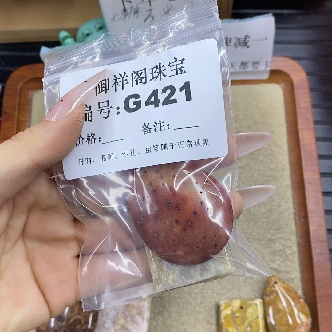 石英质玉未镶嵌颈饰大*瓜