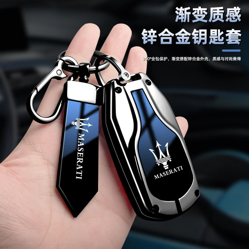 适用于玛莎拉蒂总裁莱万特吉博力金属创意钥匙保护套壳汽车钥匙扣