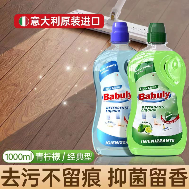 巴彼丽地板清洁剂强力去污家用浴室拖地除垢清香卫生间抑菌水垢
