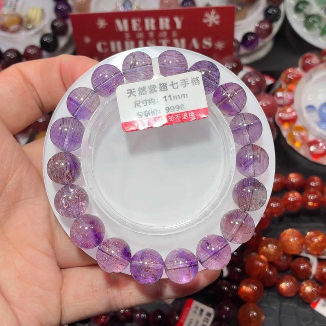 手链未镶嵌水晶紫超七