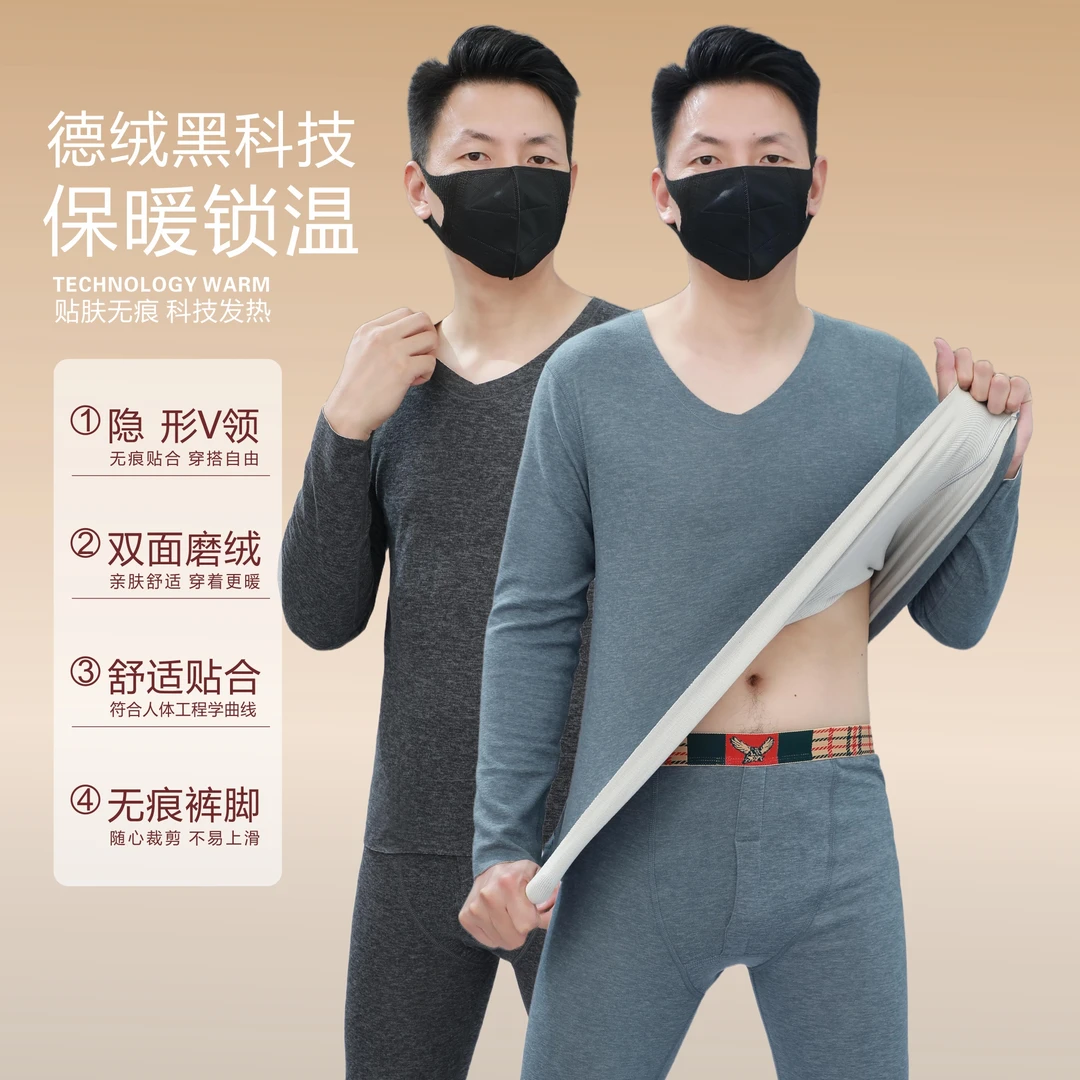 【雷仁】2025秋冬男士保暖套装双面磨毛无痕打底秋衣秋裤男LR0011