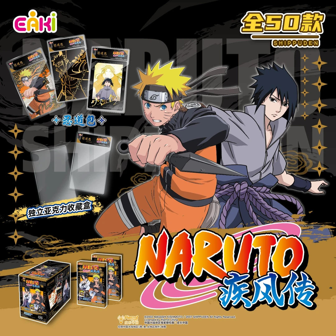 EAKI亿奇【火影忍者】疾风传-拍立得金砖卡 潮玩盲盒（代拆）