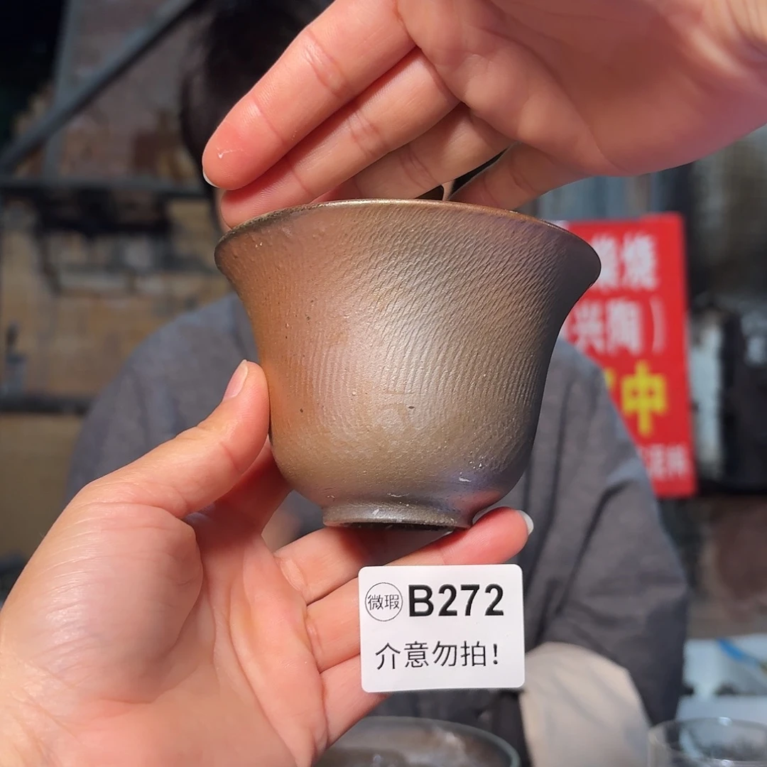坭兴陶柴烧全手工原矿泥料杯