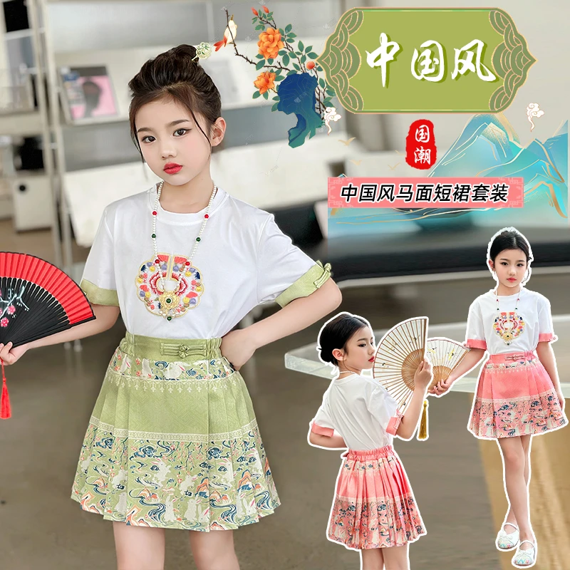 女童夏季套装裙子儿童马面裙夏装女大童国风汉服短袖可爱女孩套裙