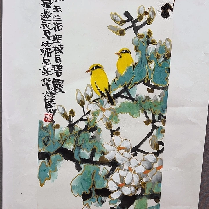 国画陆山去伪存真！