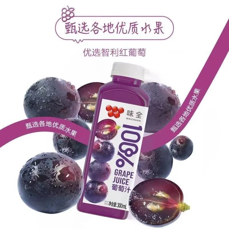 【到期25-9-17】8瓶味全果汁100%葡萄汁300ml