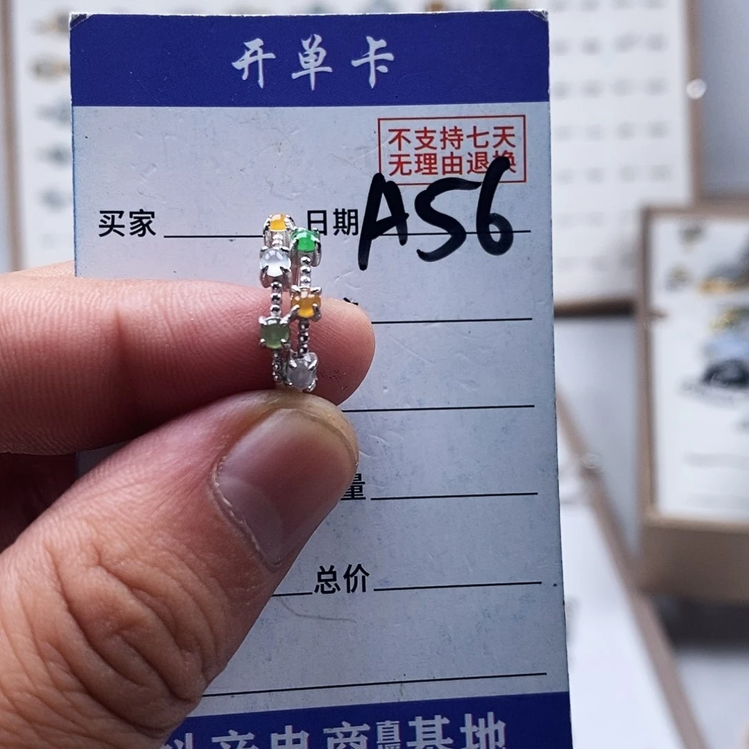 未镶嵌戒指翡翠戒指