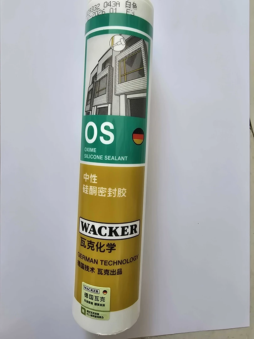 德国瓦克玻璃胶 防霉防水卫生间专用玻璃密封胶环保透明美容胶