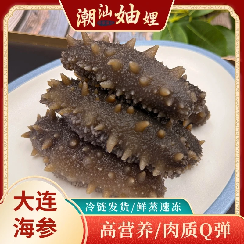 【潮汕妯娌精选】6头大连海参