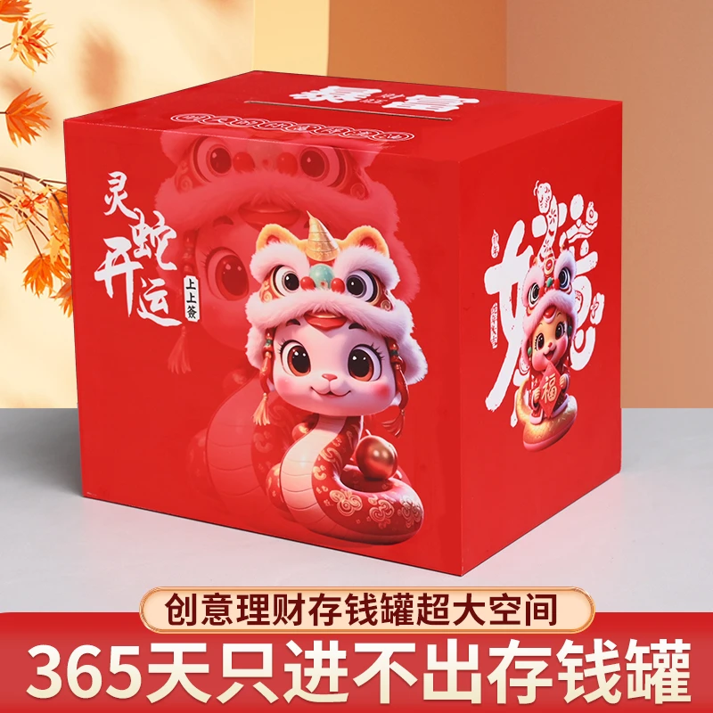 蛇年创意大容量储蓄罐卡通女孩成人存钱罐情侣礼物2025属蛇专属