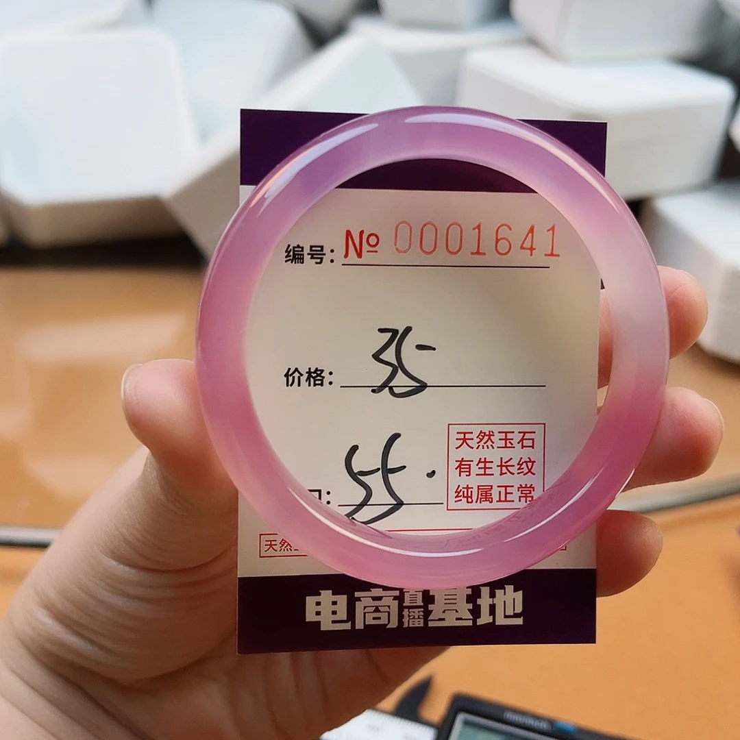 玛瑙/玉髓手镯未镶嵌1641