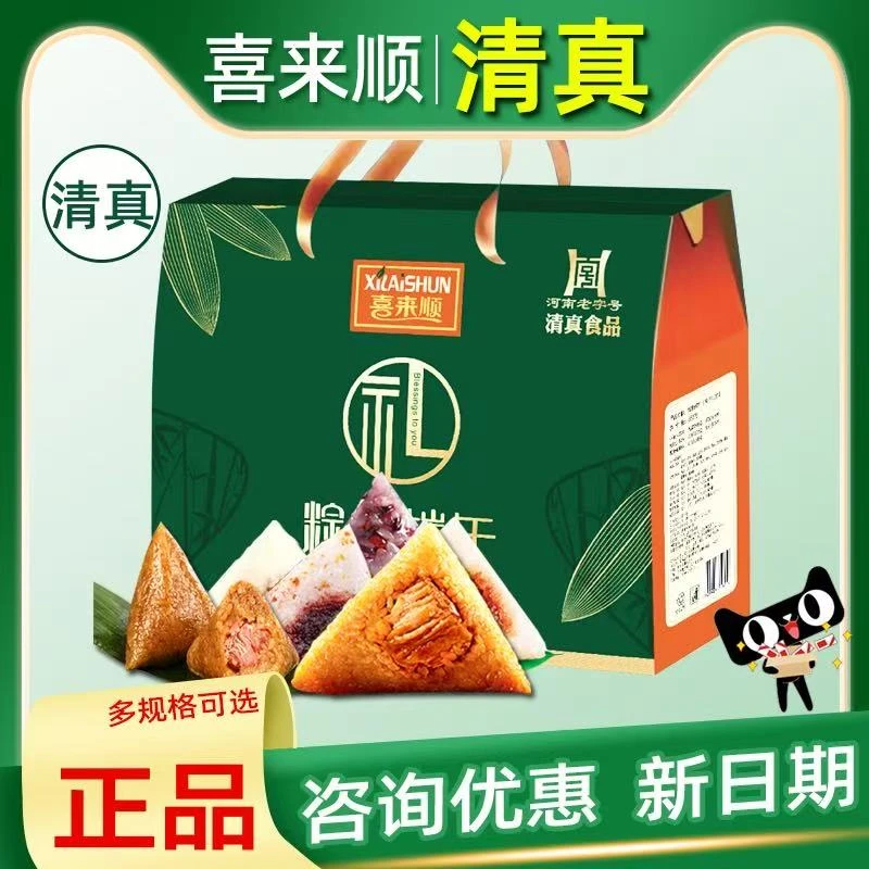 端午粽子清真喜来顺粽子