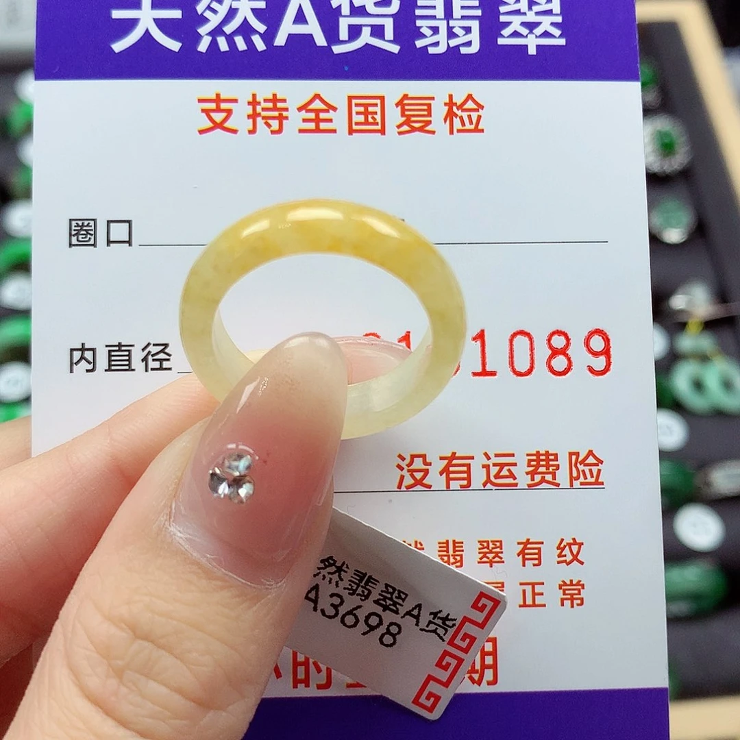 翡翠戒指未镶嵌18号