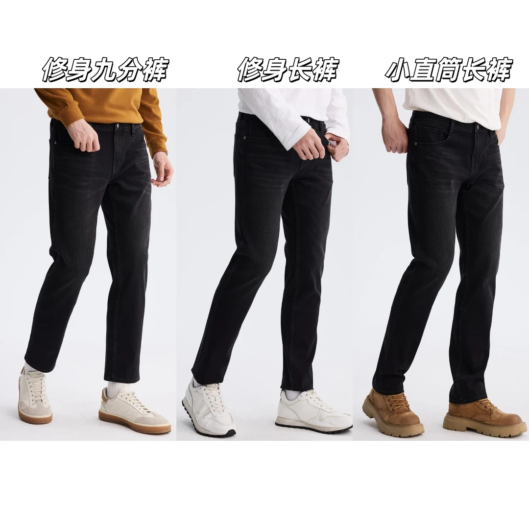 【高端黑灰色】利郎男装加厚牛仔裤高弹保暖亲肤修身直筒秋冬季新款