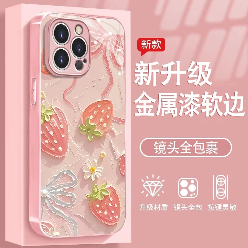 油画草莓适用苹果16/华为P70防摔vivo女款oppo金属漆玻璃手机壳