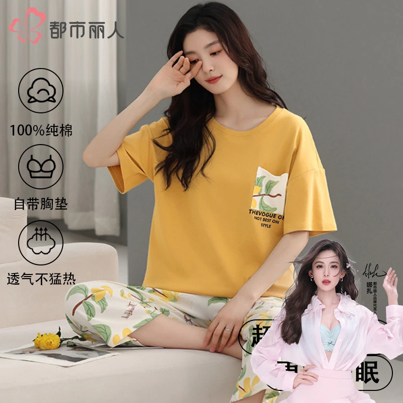 都市丽人带胸垫100%纯棉睡衣女春夏季新款2025短袖七分裤休闲家居