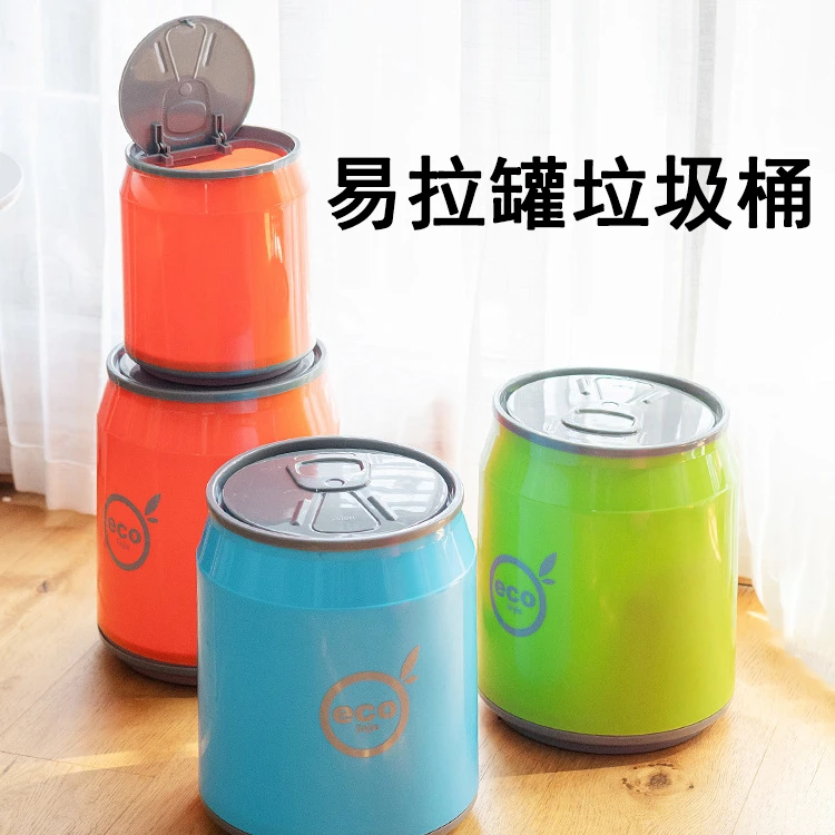 带盖易拉罐垃圾桶 按压式塑料收纳桶大号带盖卧室网红ins风新C150
