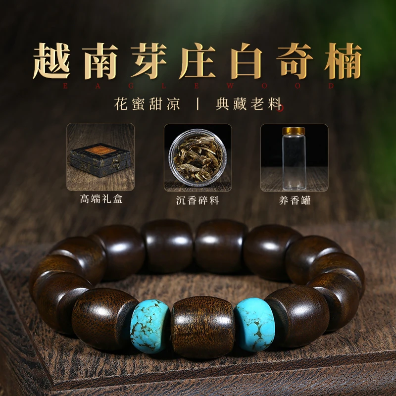 沉香【宠粉王炸】越南芽庄白奇楠沉水级沉香珠16mm单圈桶珠男