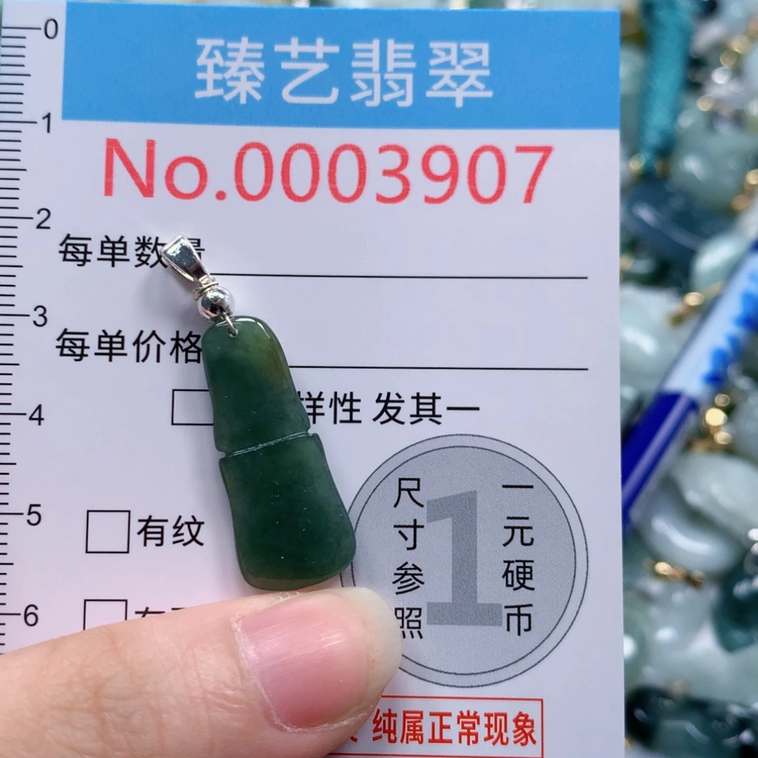 翡翠挂件未镶嵌翡翠