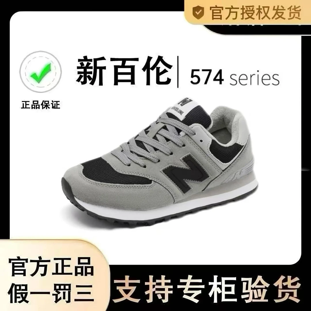 NEW BOLUNE/新百伦【巨人】四季“百搭”慢跑鞋Q574/m