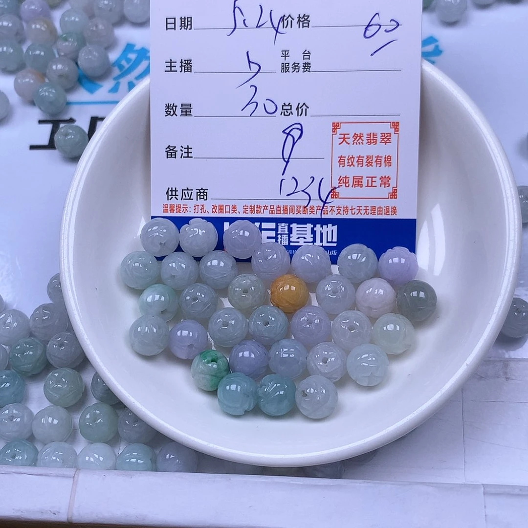 未镶嵌手链翡翠墨**烟