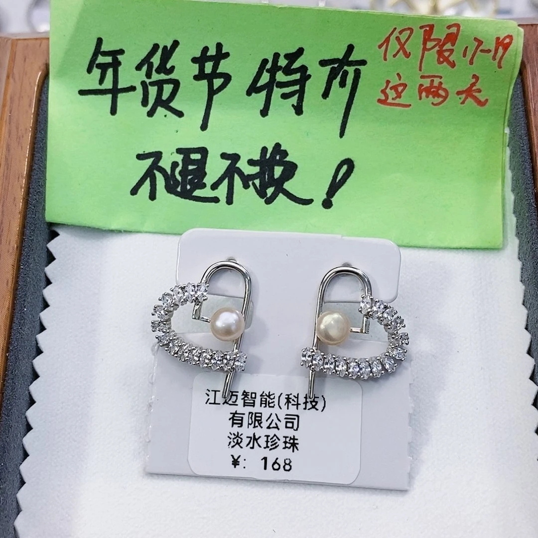 淡水珍珠特价不退不换天然淡水6mm正圆极光银S925镶嵌