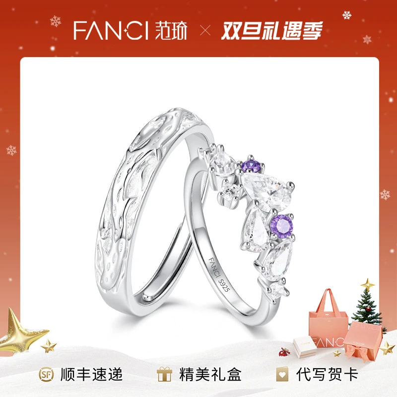 FANCI/范琦 925银戒指  紫藤花对戒【可定制专属刻字服务】圣诞礼物