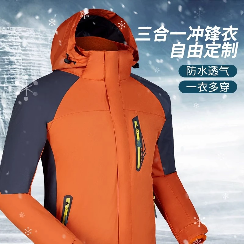 冬季三合一冲锋衣工服定制印字户外快递物流4S店工装防水加绒外套