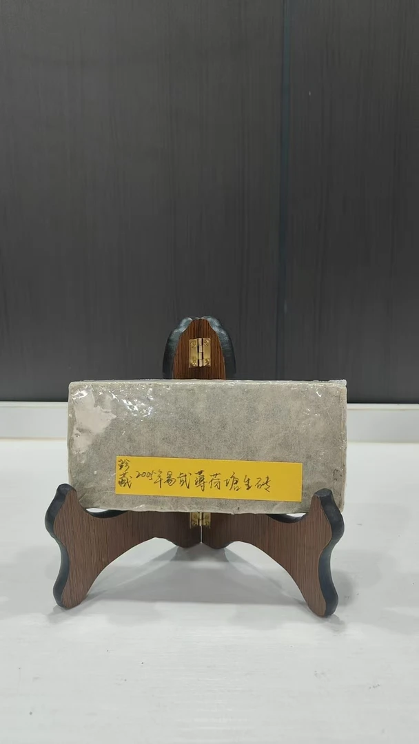 珍藏2005年易武薄荷塘生砖195克普洱茶生茶-BI02011