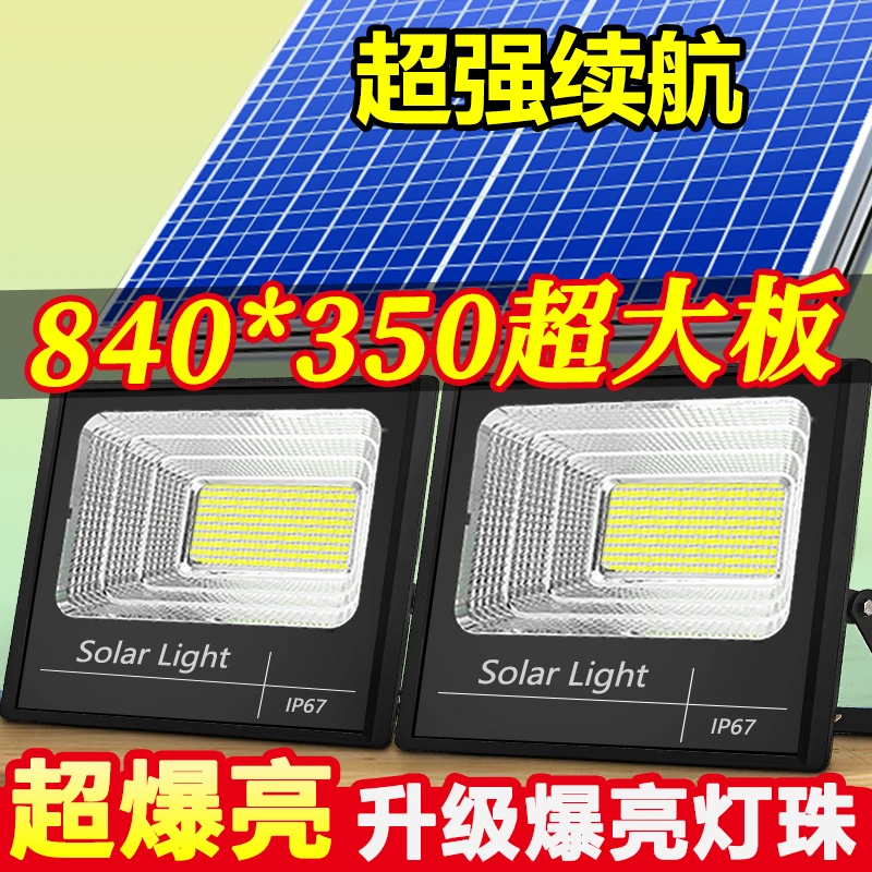 新款太阳能户外灯超亮庭院灯投光灯家用门口防水天黑太阳能庭院灯