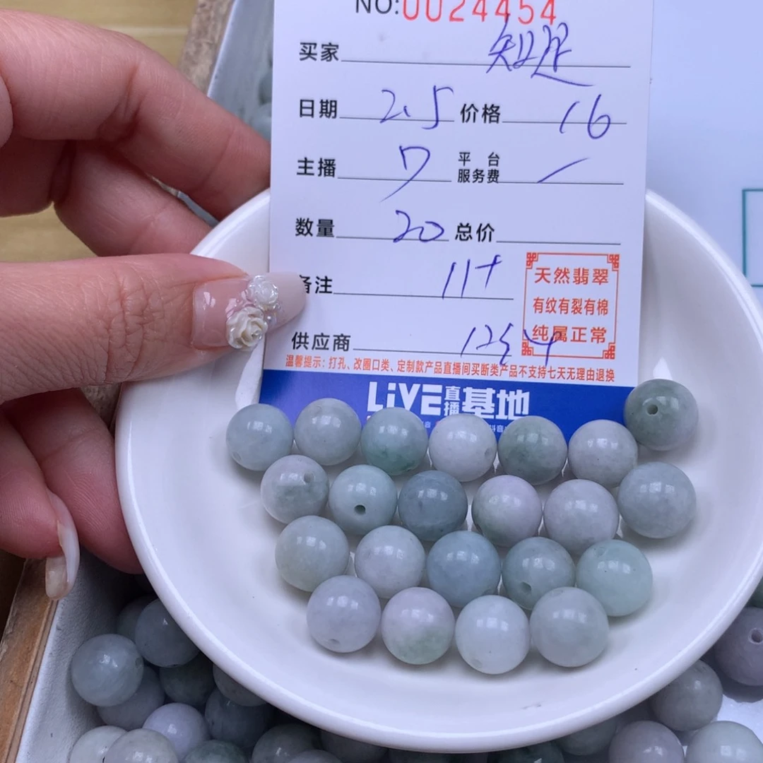 翡翠手链足铂镶嵌知****春