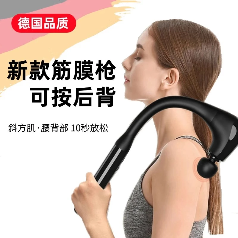 专业级多功能筋膜器男女通用背部腰腿肌肉放松不求人按摩器