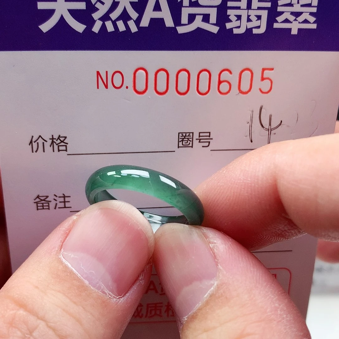 【闪购商品】翡翠戒指未镶嵌天然