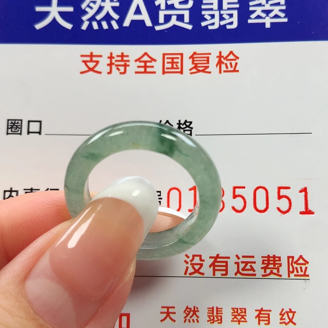 翡翠戒指未镶嵌14～15圈