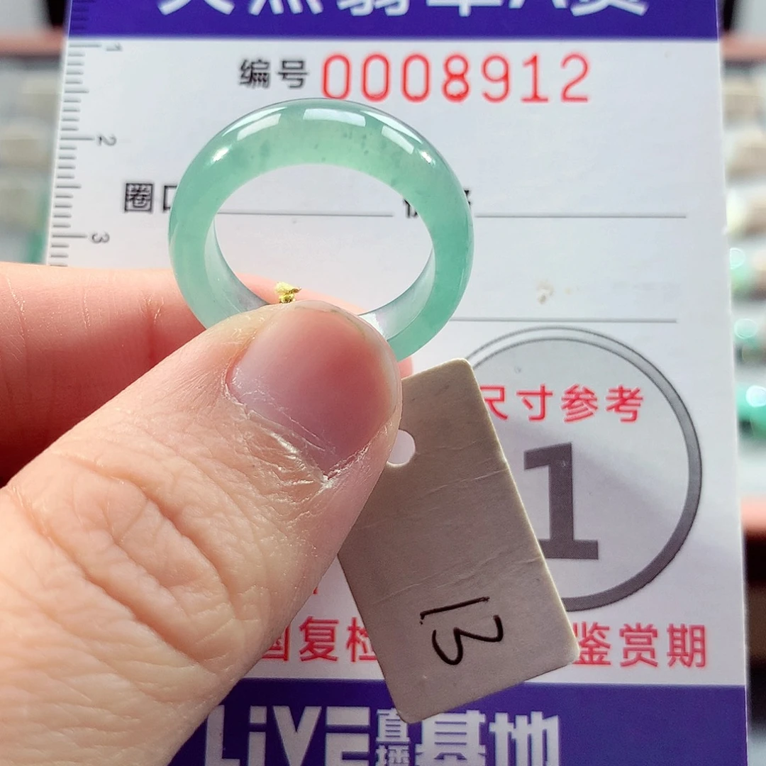 翡翠未镶嵌戒指13号