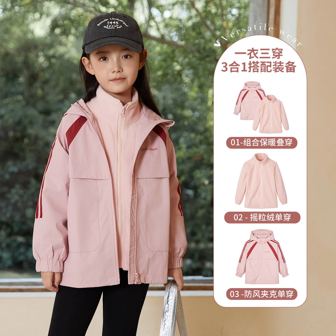 富罗迷女童三合一外套儿童冬装冬季小女孩保暖加厚两件套F4D6882T