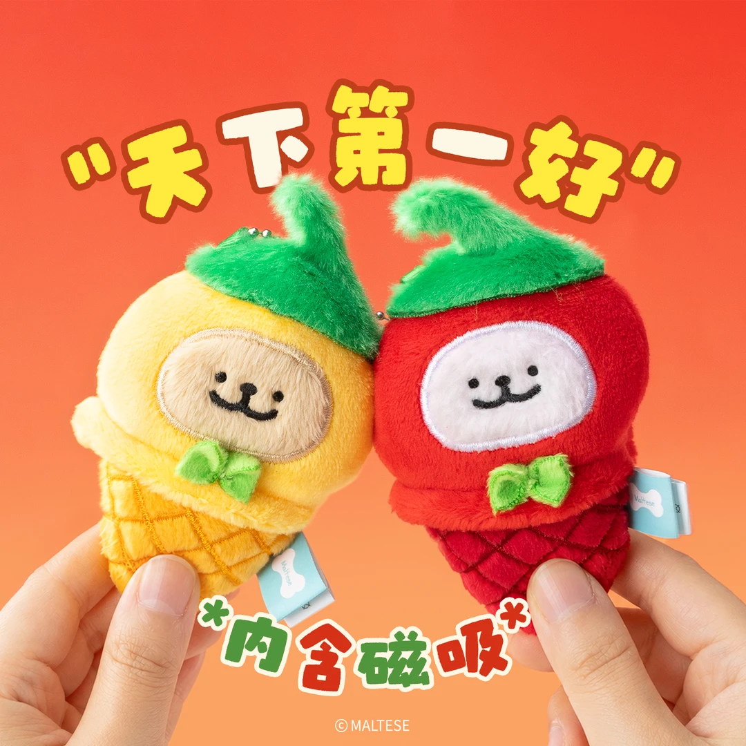 【线条小狗Maltese】自营正版彩椒磁吸挂件组合冰箱贴包挂情侣礼物
