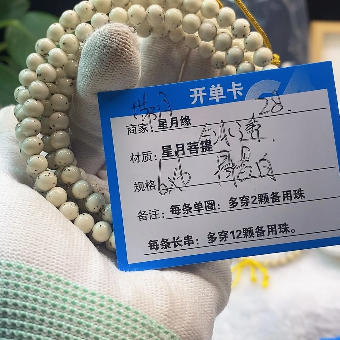星月菩提吊坠28:::::::::::::::::